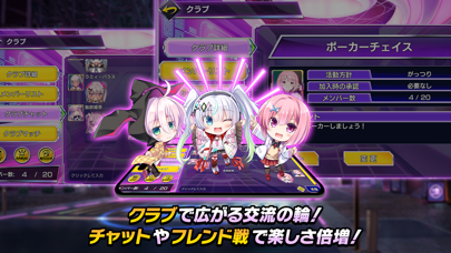 ポーカーチェイス