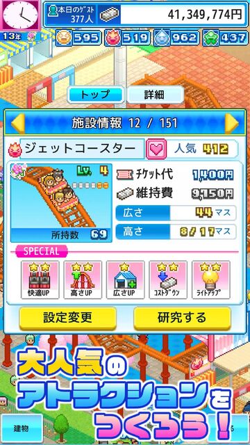 ゆうえんち夢物語