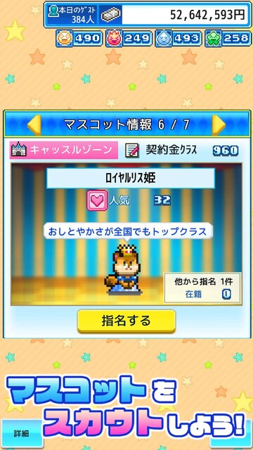 ゆうえんち夢物語