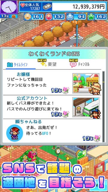 ゆうえんち夢物語