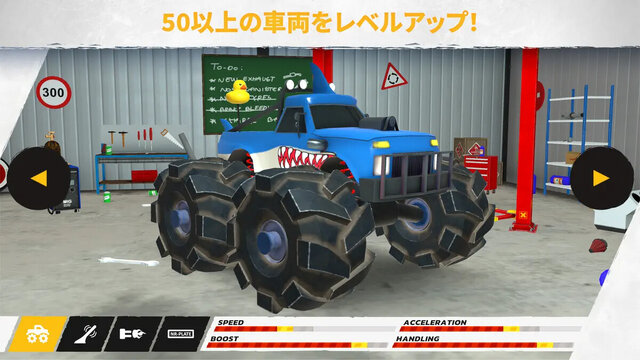 クラッシュドライブ3