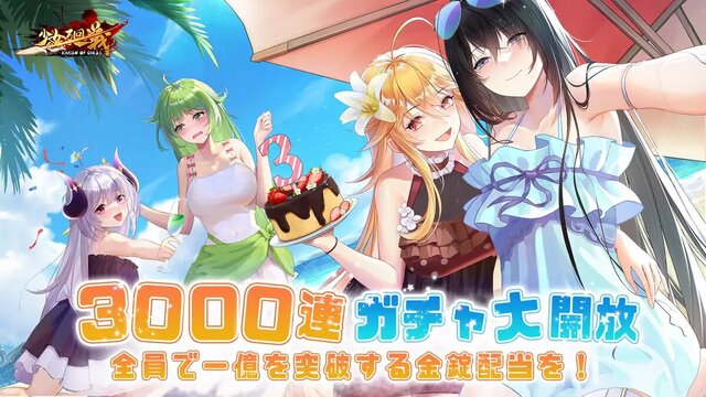 少女廻戦 時空恋姫の万華境界へ