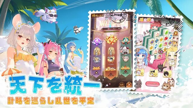 少女廻戦 時空恋姫の万華境界へ