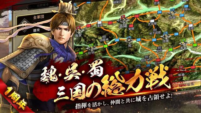 三国群英伝M