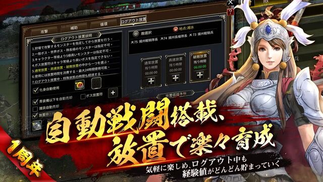 三国群英伝M