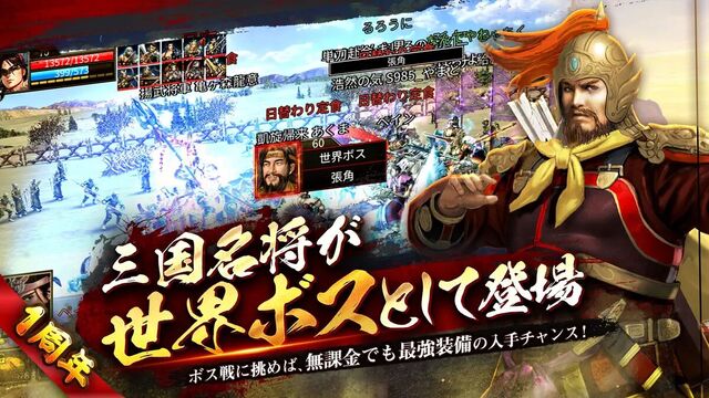 三国群英伝M