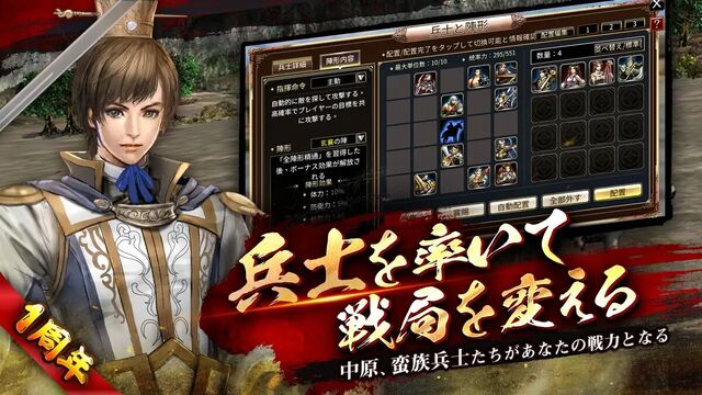 三国群英伝M