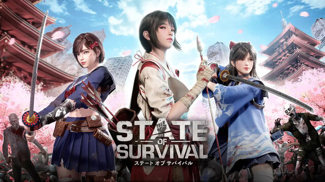 ステート・オブ・サバイバル