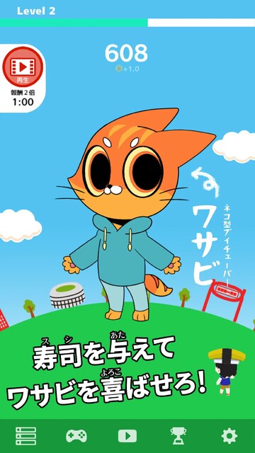 しんりゃく！スシキャット