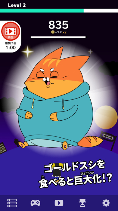 しんりゃく！スシキャット
