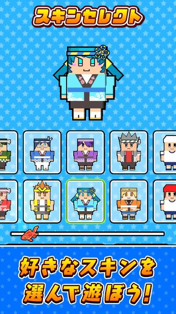 サクっと！金魚すくい