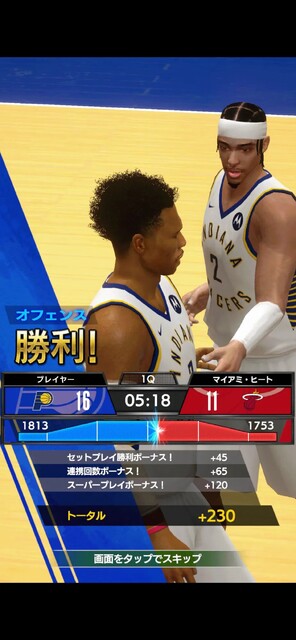 NBA RISE