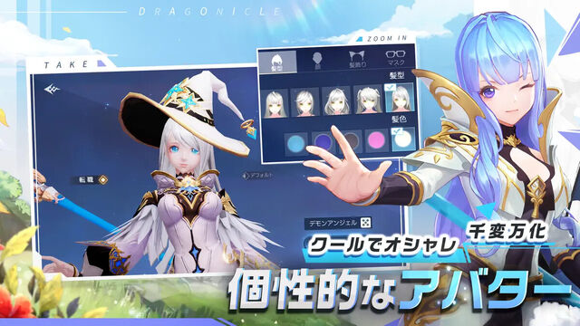 Dragonicle：ドラゴンガーディアン
