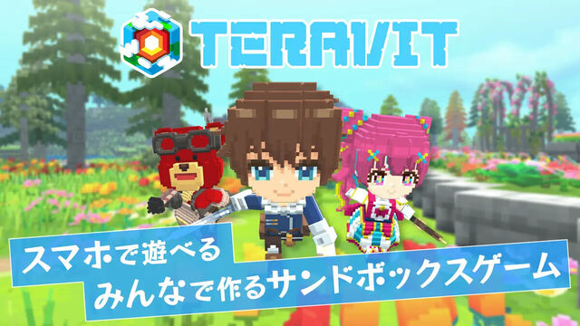 テラビット