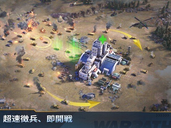 WARPATH-武装都市-