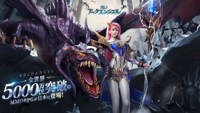 MU：アークエンジェル