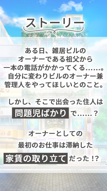 ハッピークズトピア