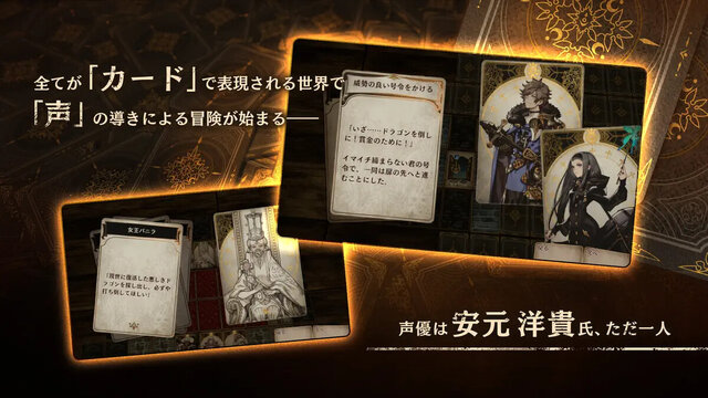 Voice of Cards ドラゴンの島