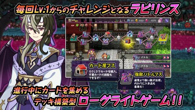 デビラビローグ