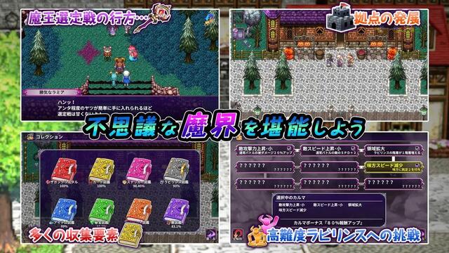 デビラビローグ