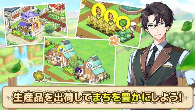 夢みるクローバータウン