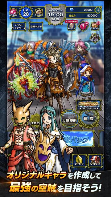 スカイドラゴン