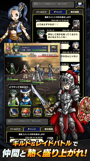 スカイドラゴン