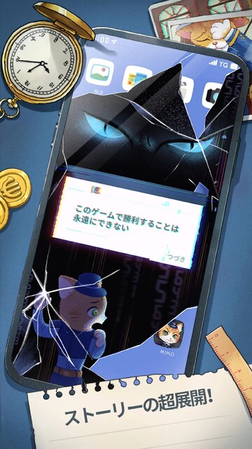 警察ミモ