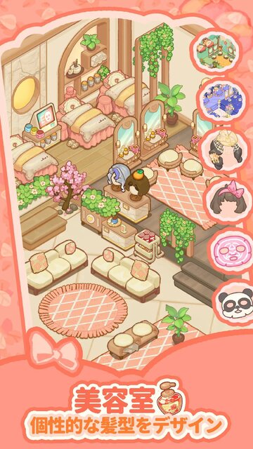 ココと夢の宿