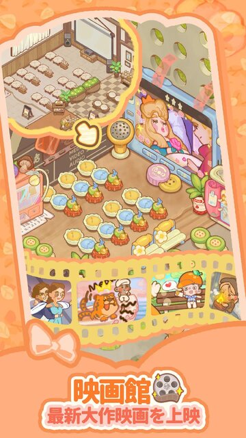 ココと夢の宿