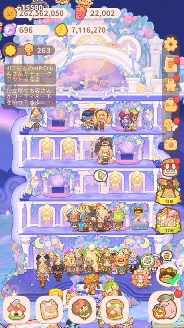 ココと夢の宿
