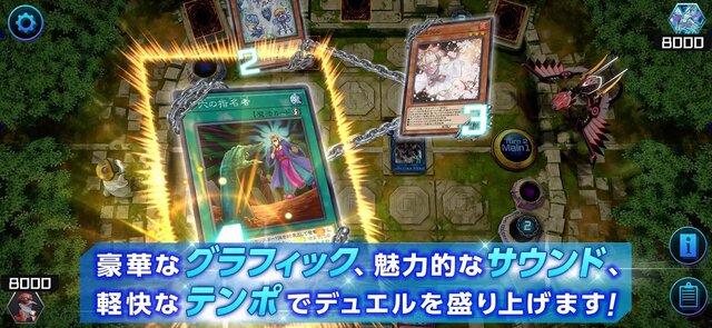 遊戯王 マスターデュエル