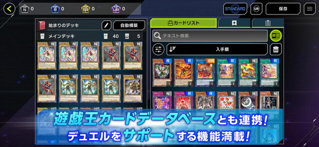 遊戯王 マスターデュエル