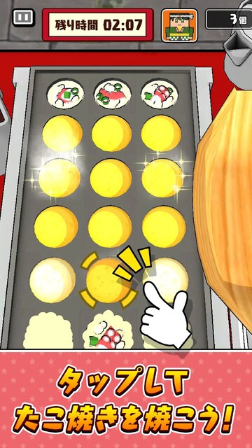 サクっと！たこ焼き