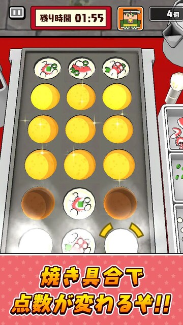 サクっと！たこ焼き