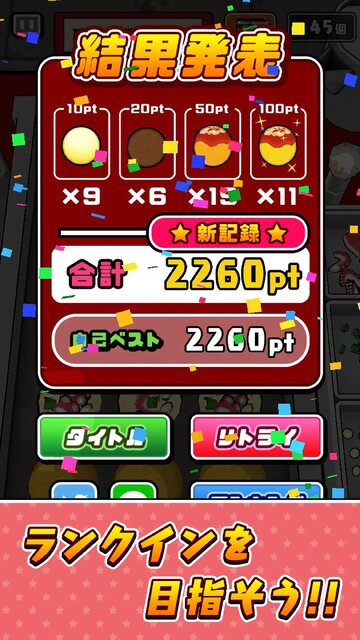 サクっと！たこ焼き