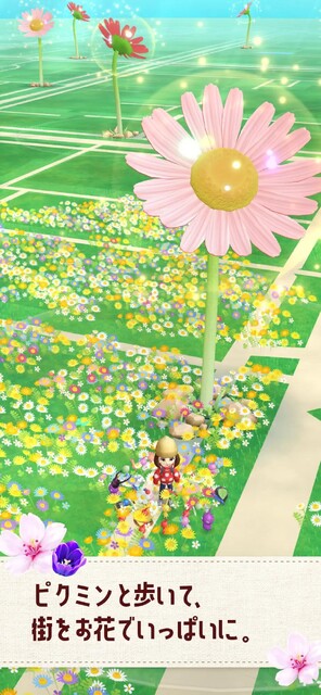 ピクミンブルーム