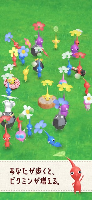 ピクミンブルーム