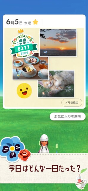 ピクミンブルーム