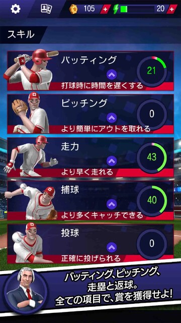 ベースボールクラブライフ