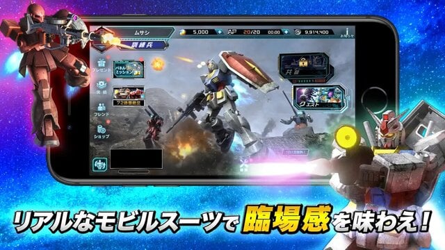 機動戦士ガンダム U.C. ENGAGE