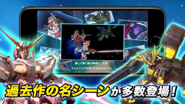 機動戦士ガンダム U.C. ENGAGE
