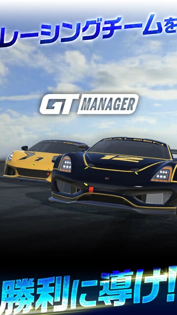 GT MANAGER