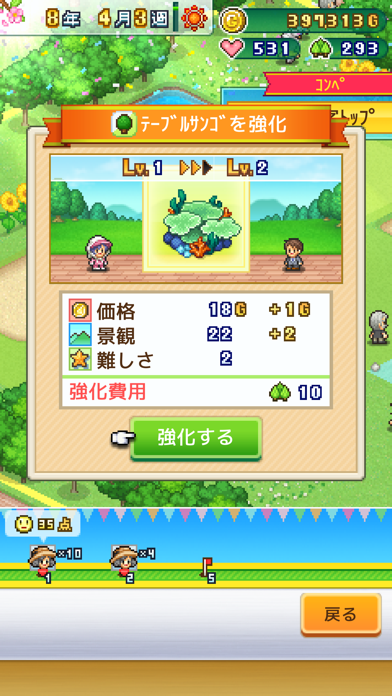 つくろう！ゴルフの森