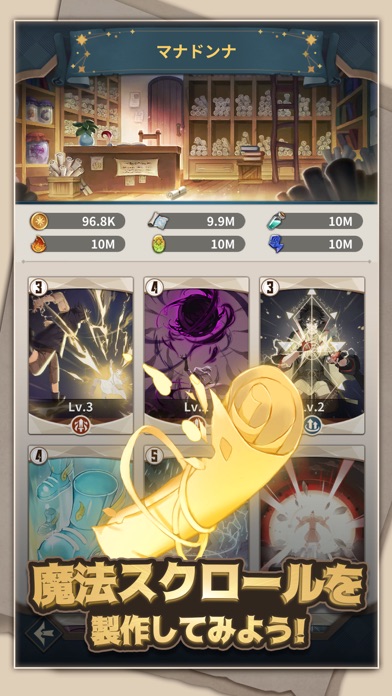 ジオ：魔法スクロール商人