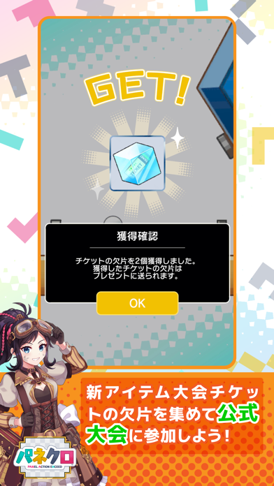パネクロ
