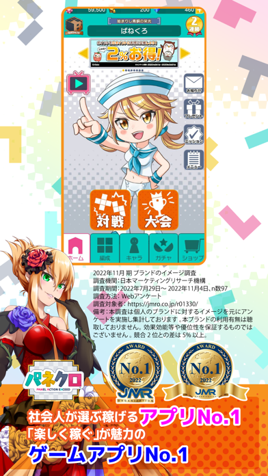 パネクロ