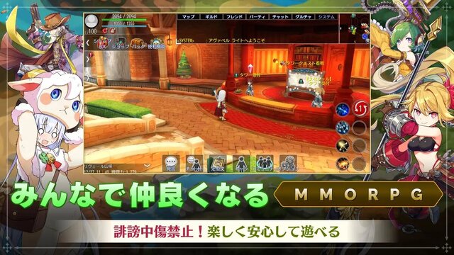 アヴァベル ライト