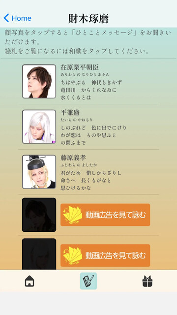 艶麗 百人一首