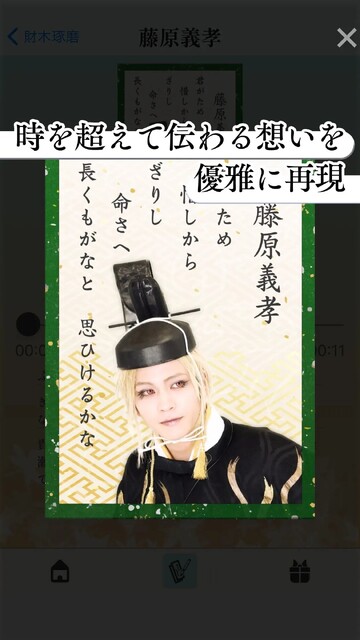 艶麗 百人一首